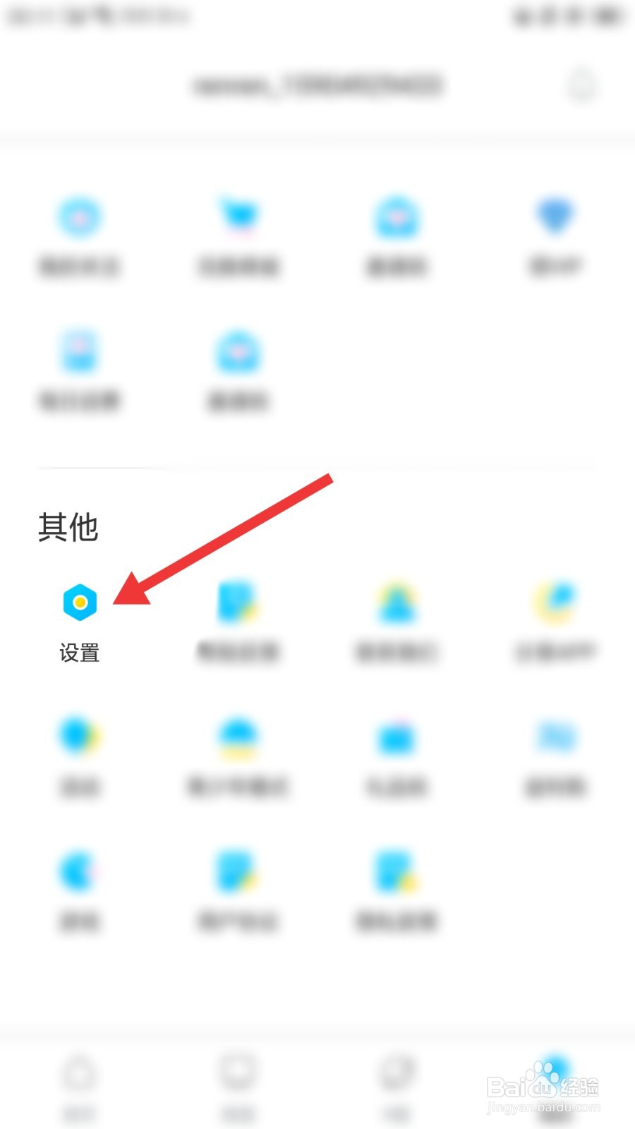人人视频如何清理缓存