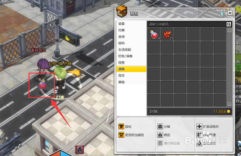 冒险岛2不要的装备怎么处理