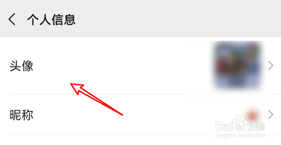 怎么使用女的照片做微信头像图片