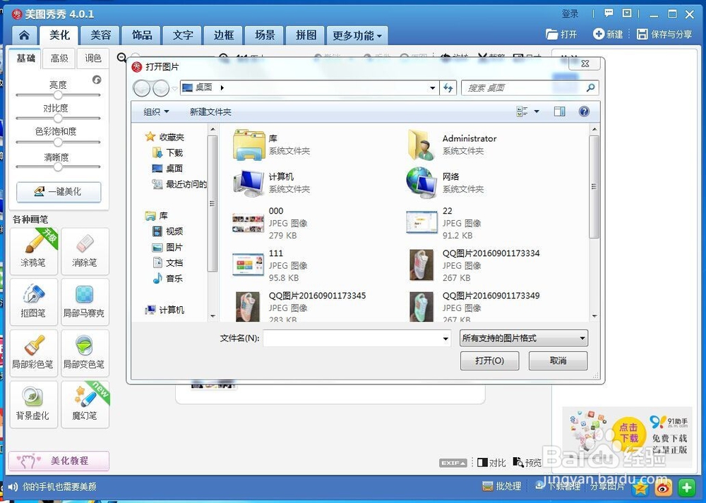 淘宝宝贝图片尺寸怎么才可以上传全部