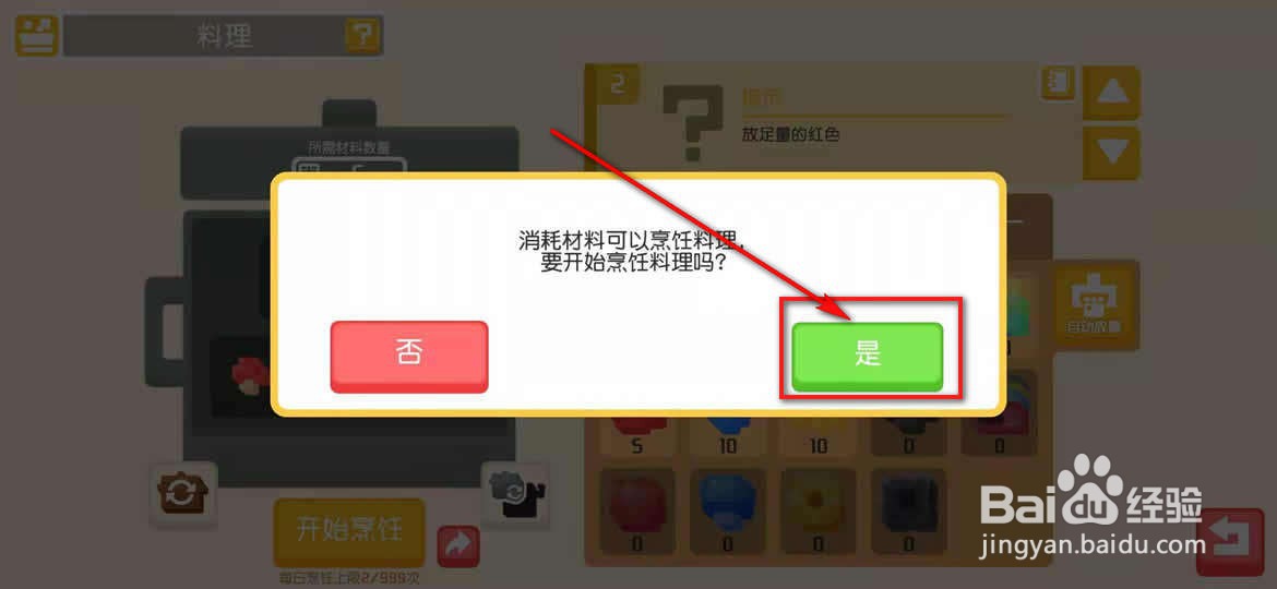 宝可梦大探险怎么烹饪