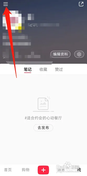 小红书在哪看浏览过的记录