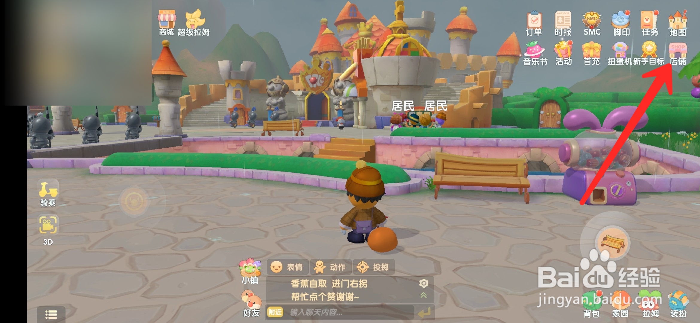 摩尔庄园手游怎么买铜矿石