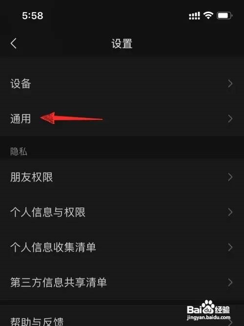 微信怎么设置普通模式