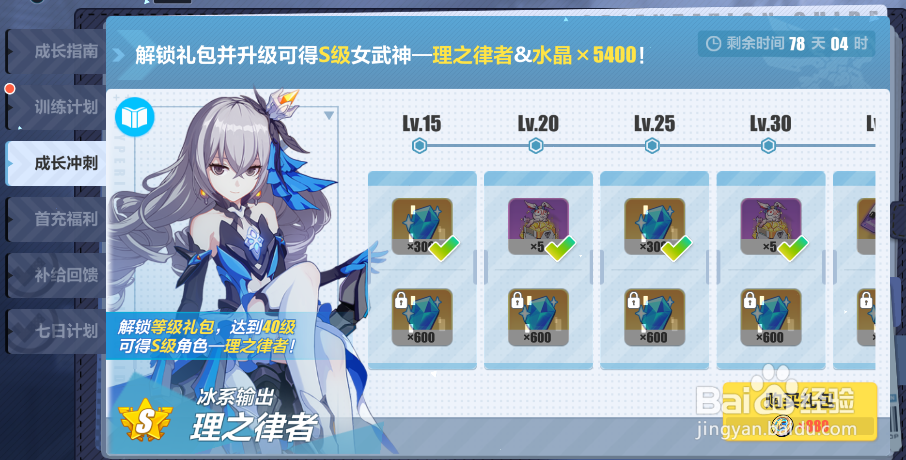 崩坏3新手少走弯路攻略2022