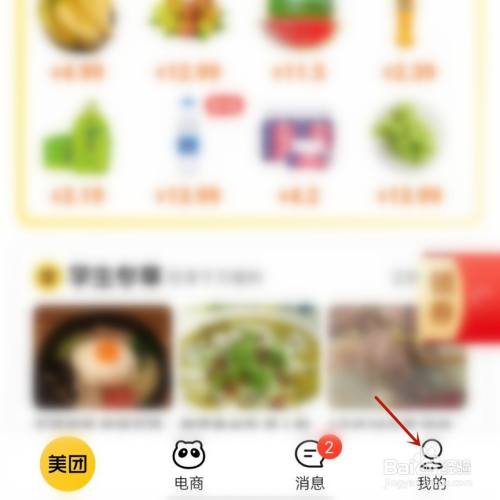 美团密码不记得了怎么办