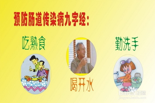 常见内科病之传染病治疗方法：[5]细菌性痢疾