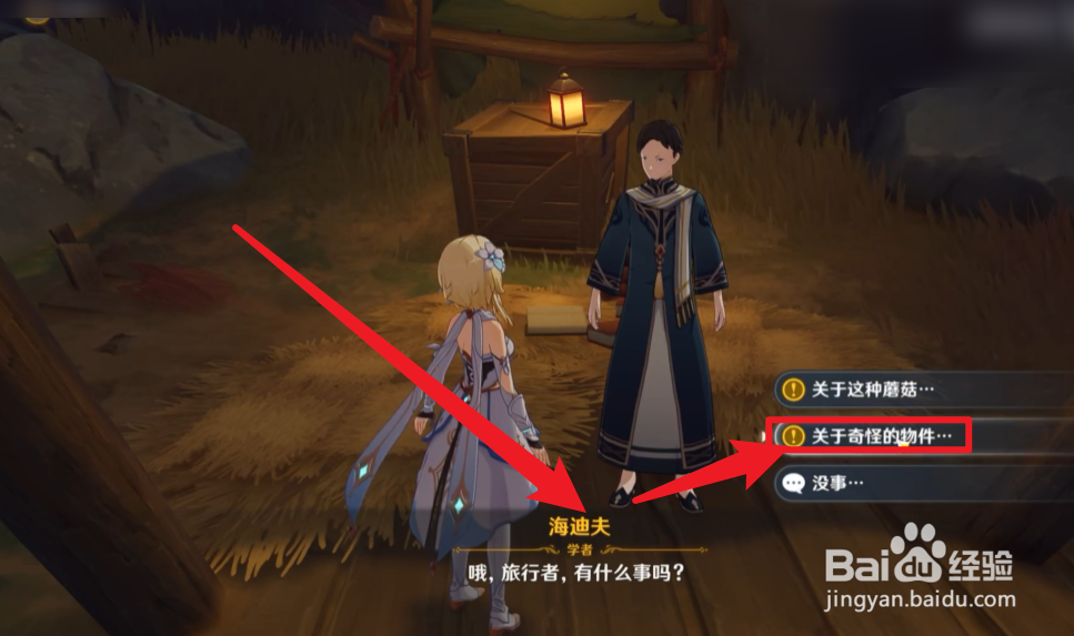 原神须弥通行证怎么获得