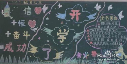 新手班主任起始年级开学前的准备