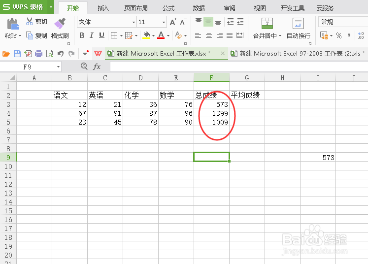excel怎么使用自定义函数