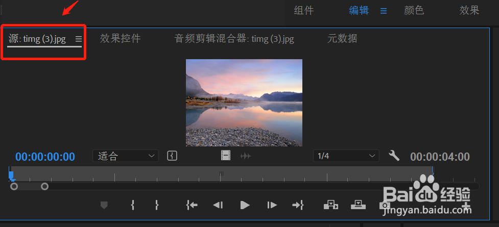 PR CC2018如何标记素材的入点和出点？