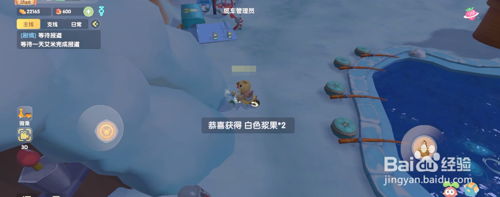 摩尔庄园手游白色浆果全收集最优路线分享