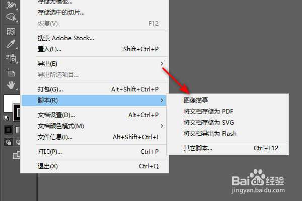 ai如何调出图像描摹