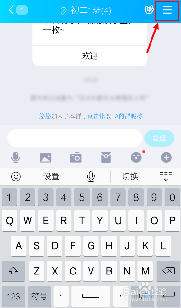 手机QQ群怎么删除群相册?