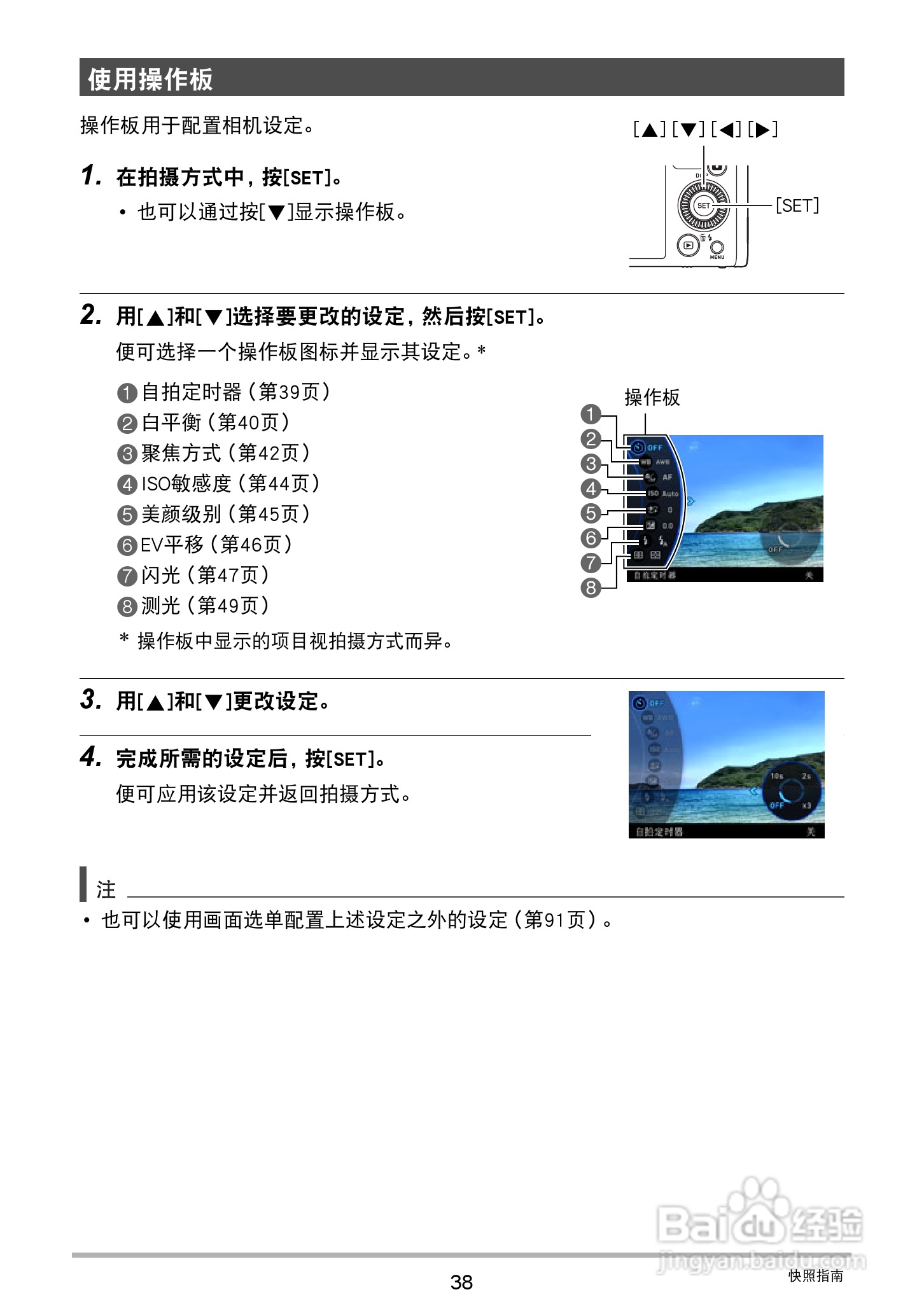卡西欧EX-ZR750数码相机说明书:[4]