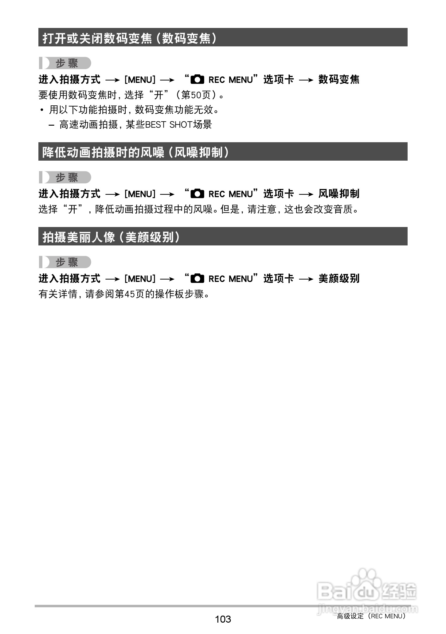 卡西欧EX-ZR750数码相机说明书:[11]