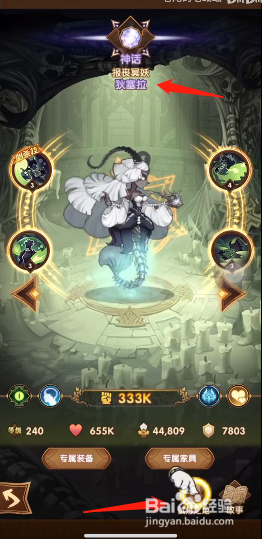 迪赛拉试炼之地攻略