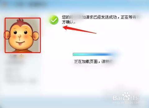 2012最新添加自己为QQ好友的方法