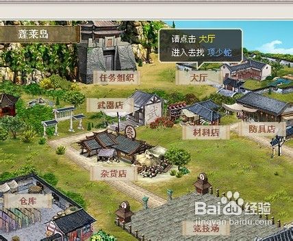 武林英雄师徒系统
