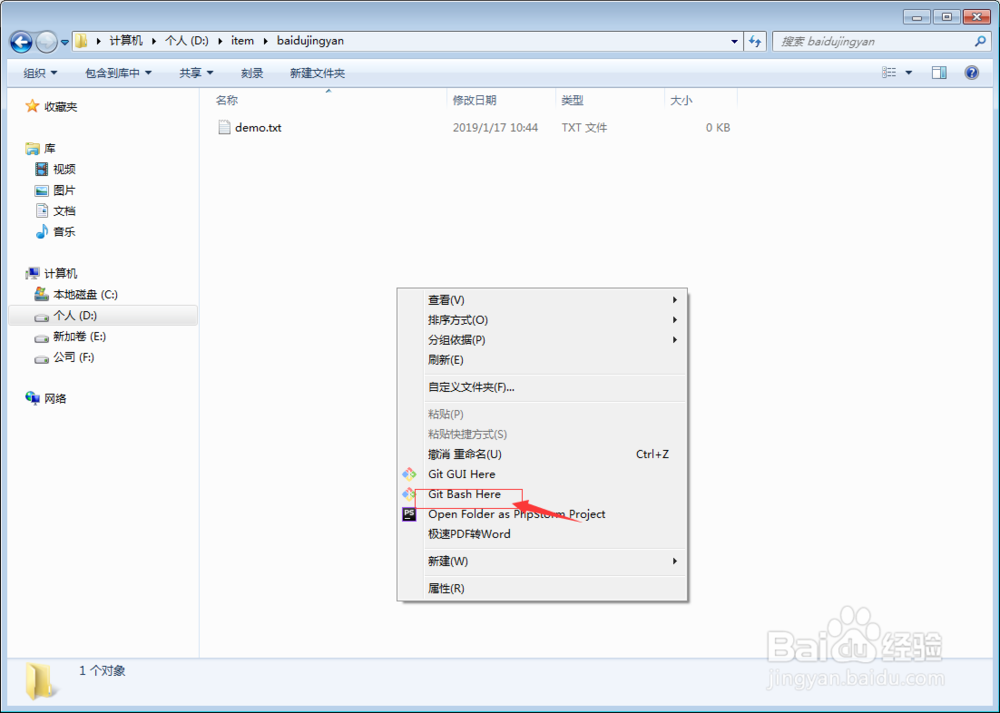 如何将本地代码上传到github