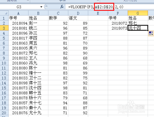 EXCEL中VLOOKUP函数的使用