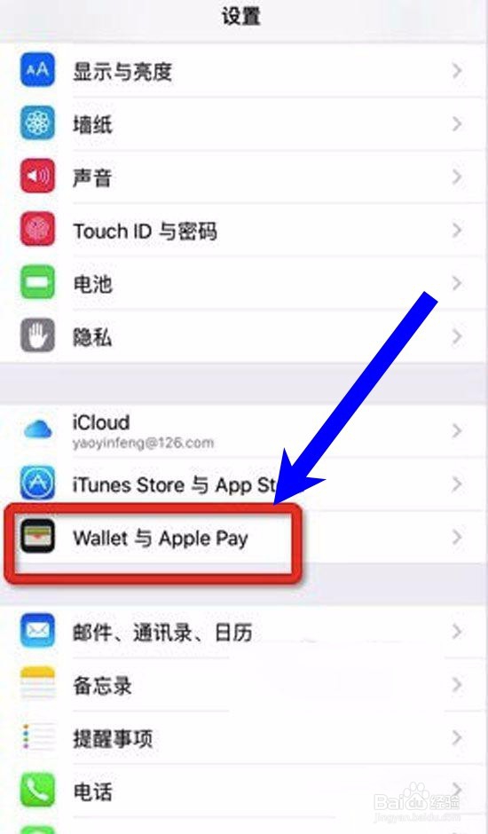苹果IOS11 Apple Pay 怎么开通使用