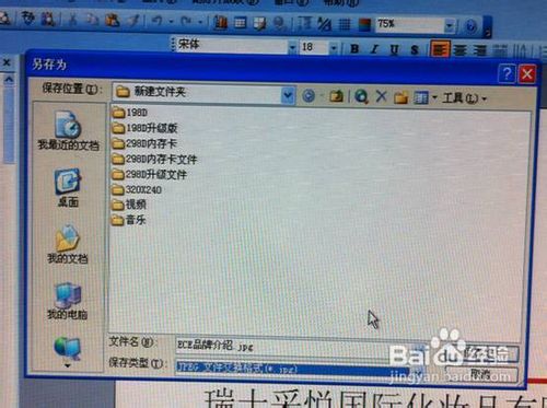 怎样用不能读取PPT文档的微型投影机来播放PPT