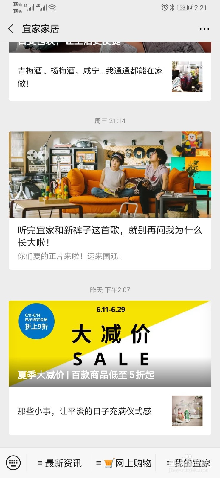 宜家配送费怎么计算