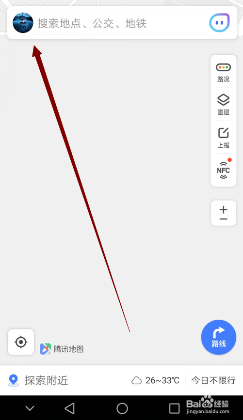 腾讯地图导航怎么开启避开限行
