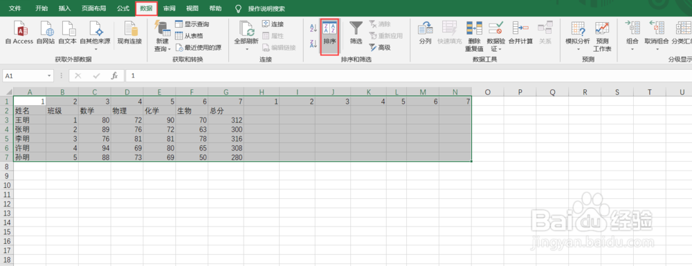 【Excel技巧】连续插入空白列并实现第一行合并