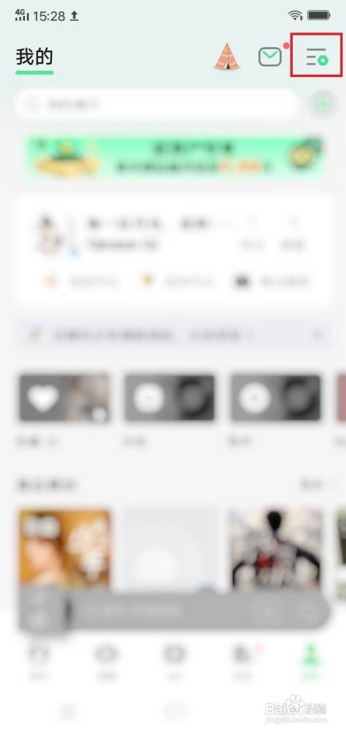 QQ音乐app无音源时自动播放MV在哪里关闭