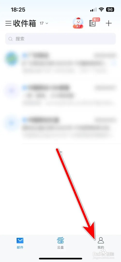 如何设置139邮箱个人邮箱签名