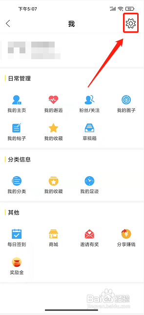 株洲在线app怎么清除缓存?