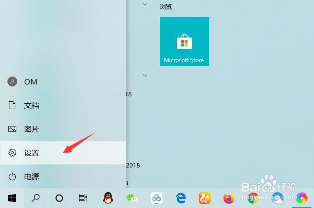 Windows10怎样关闭应用使用广告ID