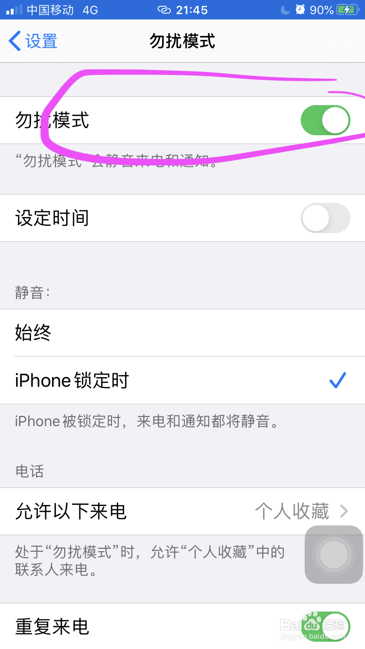 iphone半夜视频邀请响声