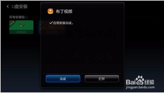 沙发管家教你如何安装小米盒子看直播