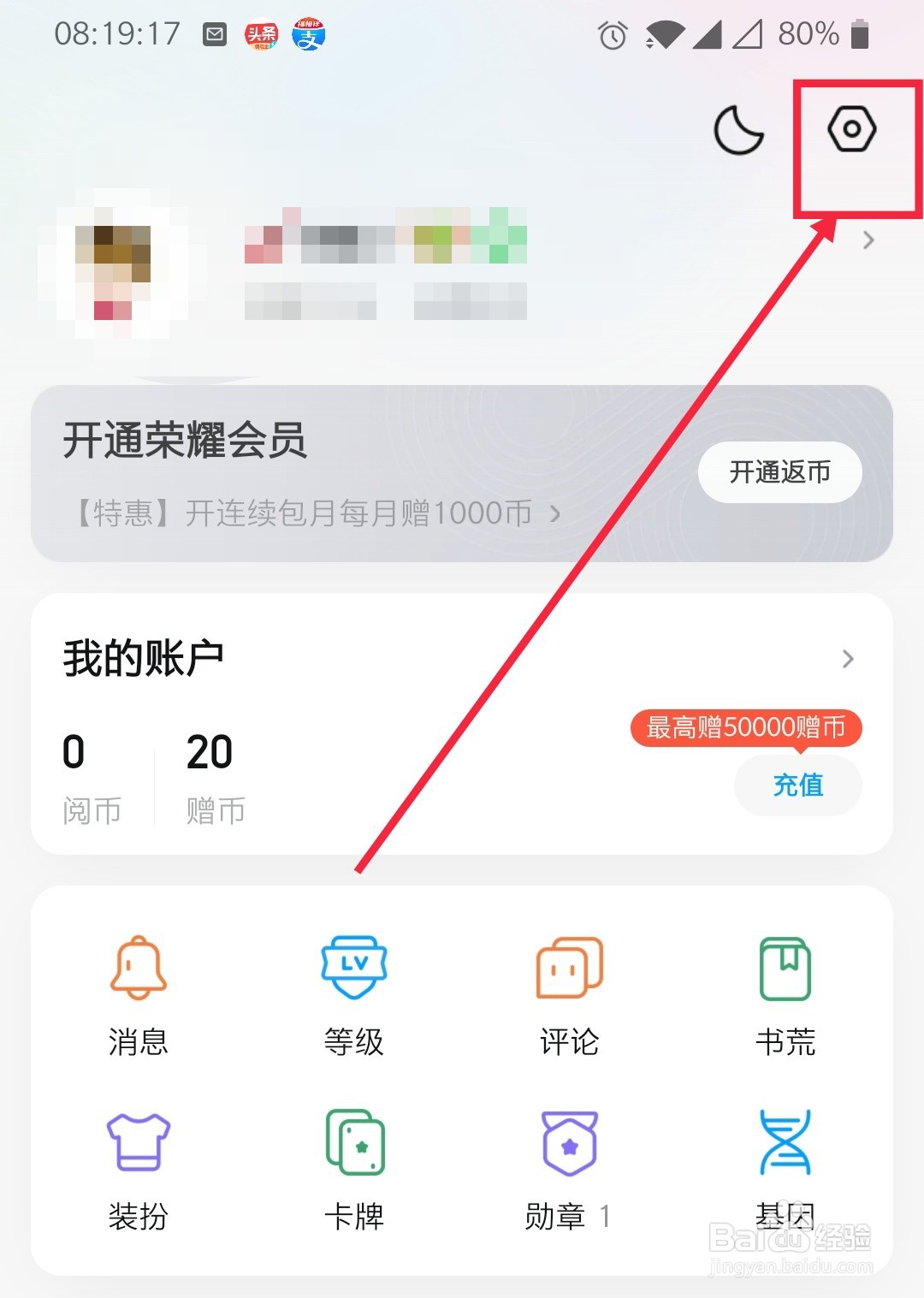 QQ阅读如何开启OFFICE格式支持