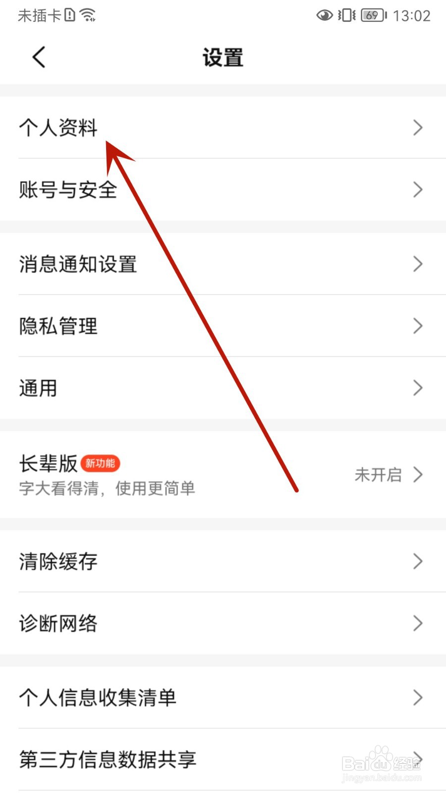大众点评怎么查看我的等级