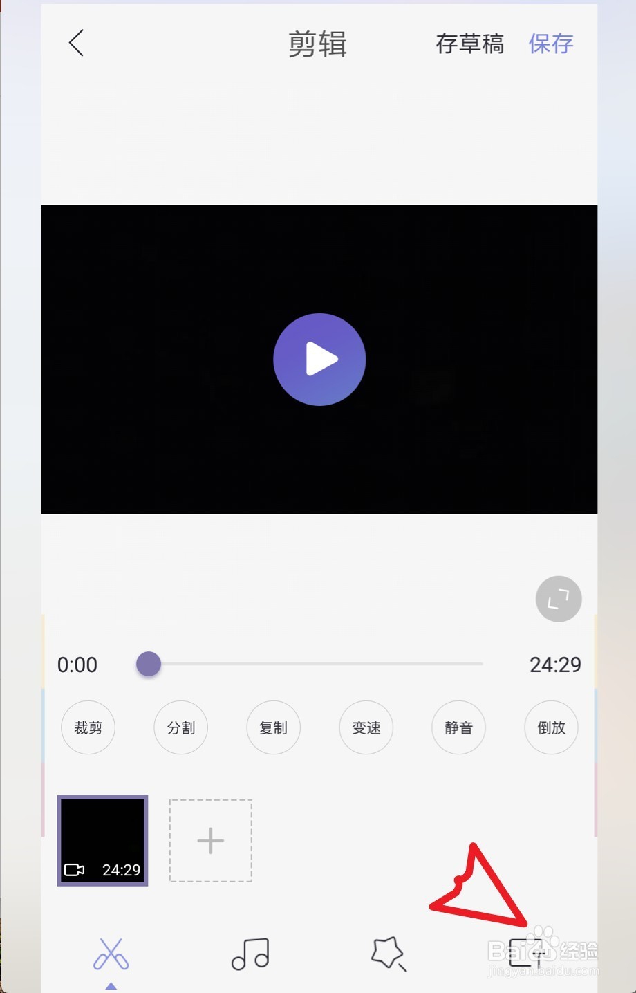 手机给视频添加字幕的方法 手机添加视频字幕
