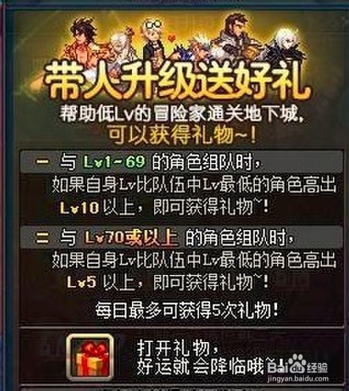 DNF光棍节活动上线保底卷