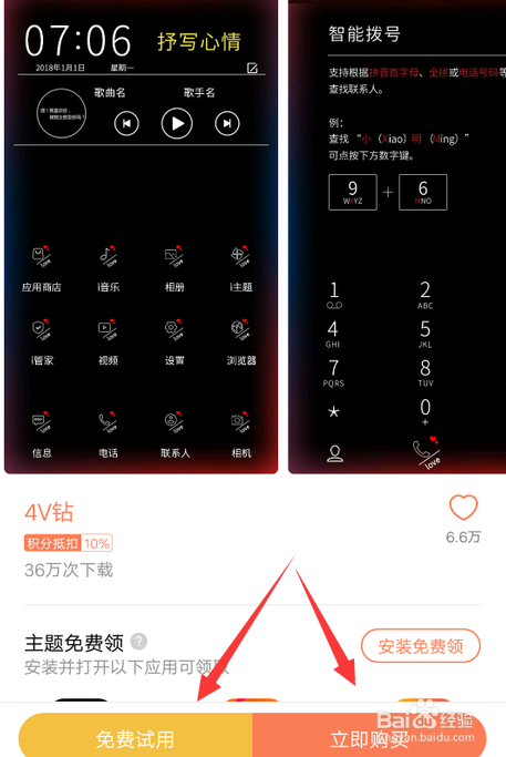手机怎么设置文字锁屏壁纸