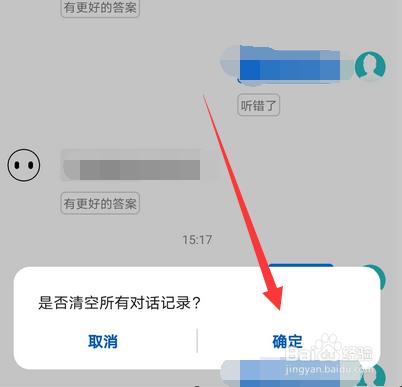 华为AI音箱对话记录怎么查看