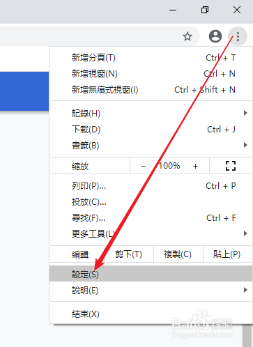 谷歌浏览器中文繁体改成中文简体