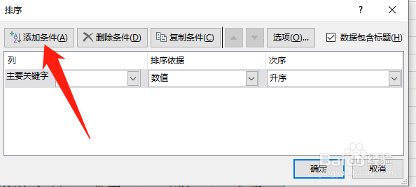 Excel快速删除多余行