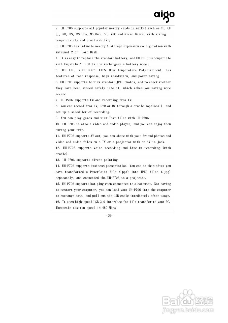 爱国者P706数码相机伴侣王说明书:[4]