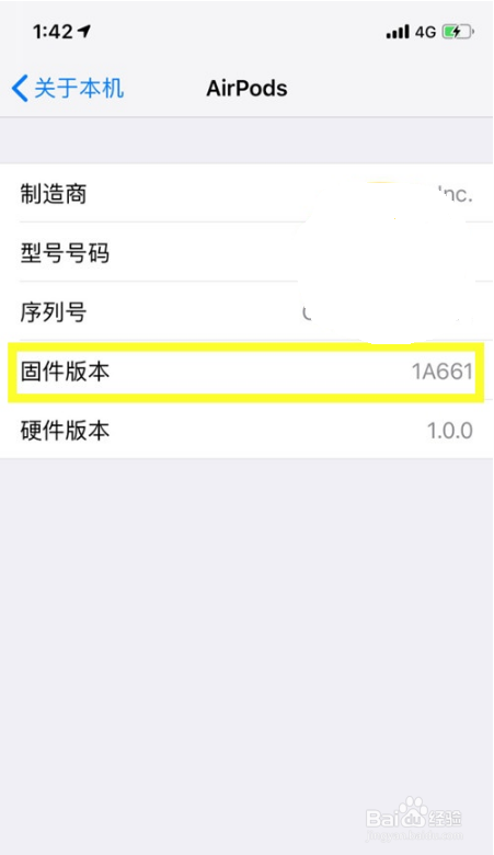airpods如何更新固件版本