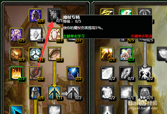 魔兽世界燃烧的远征前夕钢板牧天赋怎么加点