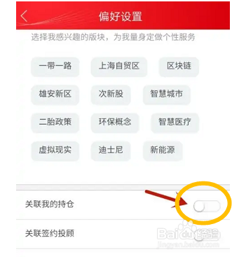 我的持仓怎么突然没了