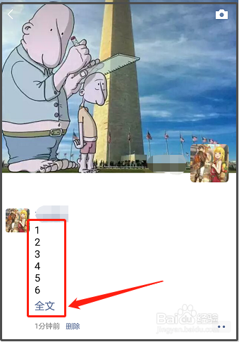 微信怎么发显示全文