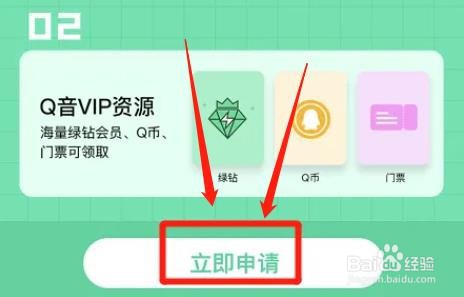 qq音乐评论达人在哪里申请